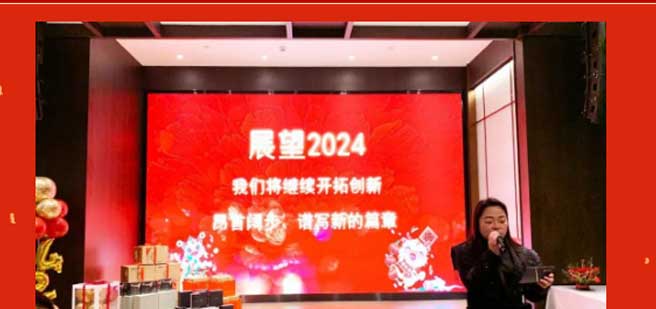 2024永兆实业/远兆置业年会盛典→乘龙之势共创未来