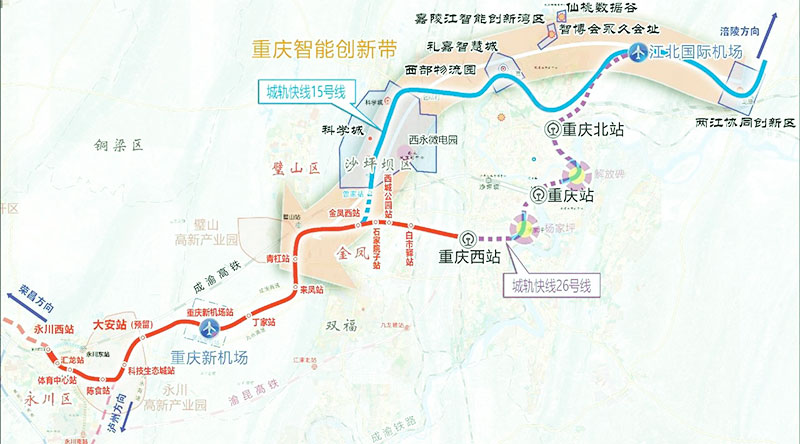 重庆市郊铁路永川线，通车倒计时 → 坐着快轨去主城，越来越近啦！