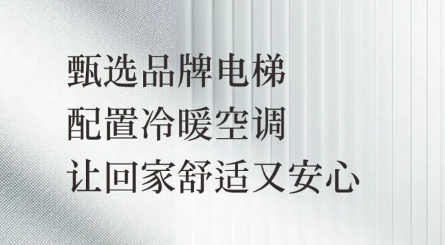 空调SPA，清凉一夏！告别电梯“蒸桑拿”，拉满你的幸福感！